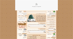 Desktop Screenshot of noornabi.com